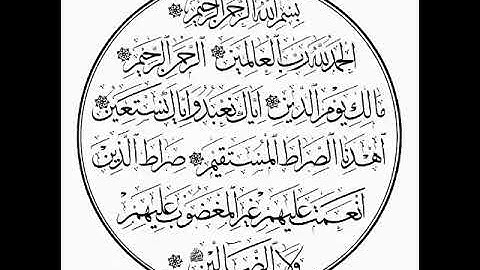 سورة الفاتحة مكررة ٧ مرات بصوت الشيخ ناصر القطامي HIGH