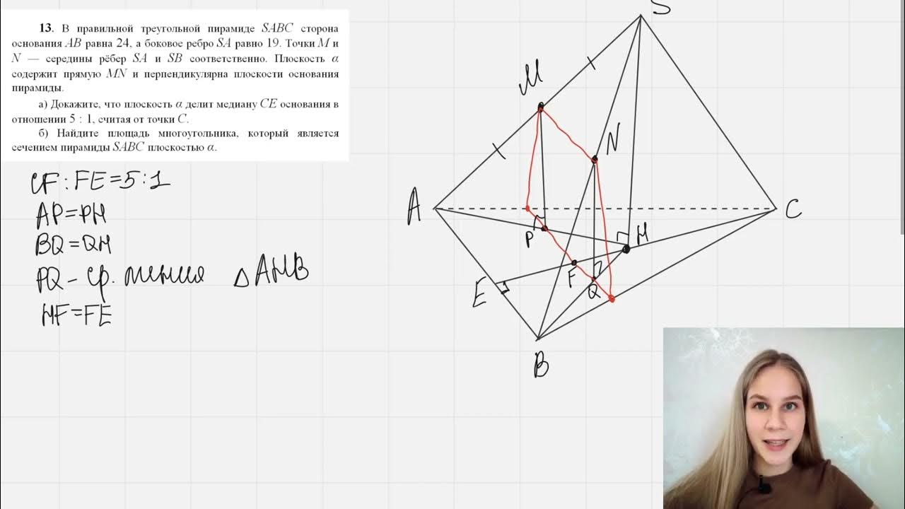 Теорема Менелая. Точка пересечения медиан грани тетраэдра. Задачи по теореме Менелая с решением. Теорема Менелая ЕГЭ. Math100 ru ответы с решениями огэ