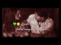 بالله لا تهوي غيري حالات واتس mp3