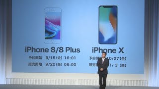 ソフトバンクが半額値引き 新ｉＰｈｏｎｅで販売合戦