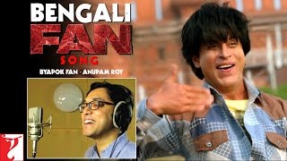 Bengali FAN Song Anthem | Byapok Fan - Anupam Roy | Shah Rukh Khan | #FanAnthem