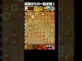 自陣角の粘りから反転の攻め! #将棋ウォーズ