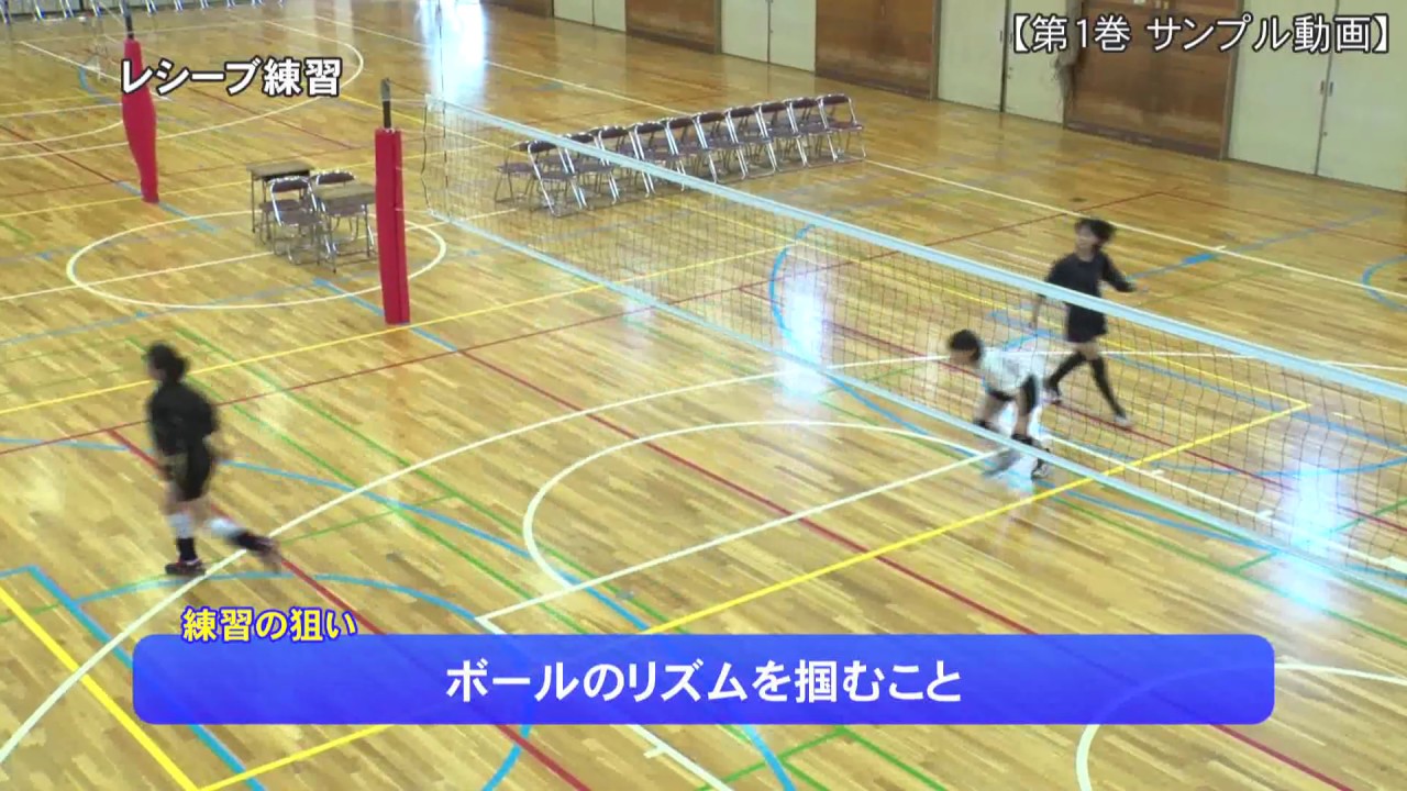 第1巻】新チームスタートからの練習 公立中学校、女子バレー指導の極意