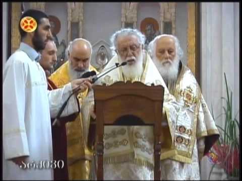 სარწმუნოება სასოება და სიყვარული