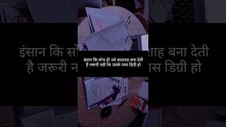✍️....🚶#studyreels #motivation#examstrategy #upsc #ssc #ssc #adityaranjanmotivation #study #ias