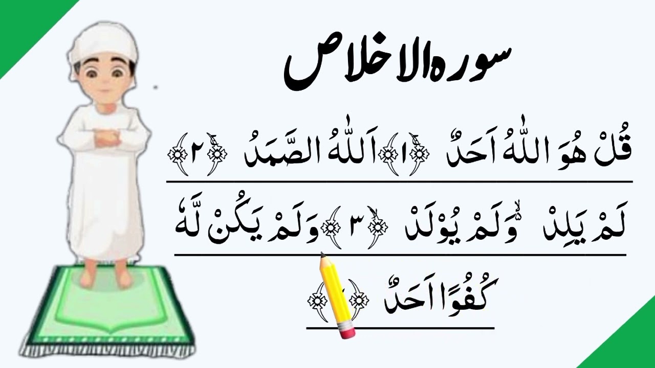 Fajar Ki 2 Rakat Faraz Ka Tariqa 