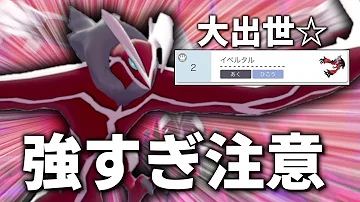 イベルタル