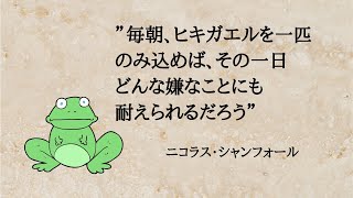 嫌なことへの心構えをしておく　マルクス・アウレリウス　「ストア派哲学入門」を読む　４月６日