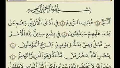 سورة الروم ماهر المعيقلي Maher Almaikulai - alruwm