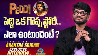 Ist Anantha Sriram About peddi Movie Story   Ram Charan  Buchi Babu Sana  Ntv Ent