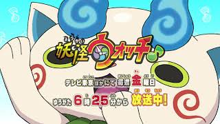 TVアニメ「妖怪ウォッチ♪」番宣コマさん編