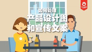 【Ycube】如何处理产品设计图和宣传文案 | Ycube Branding Sdn Bhd