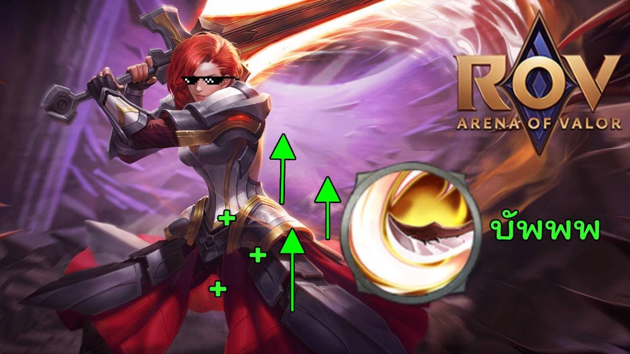 🔴Live - Rov Execute บัพอย่างงั้นรึ ?? - YouTube