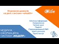 Перегляд ЕМЗ в системі ЕСОЗ | Отримання доступу до даних