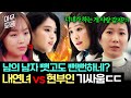 하룰라라? 절대 No~ 지옥라라 보내드림🔥 현부인 vs 내연녀 기싸움 모음.zip | 부부의 세계 | TBC 200327 방송 외