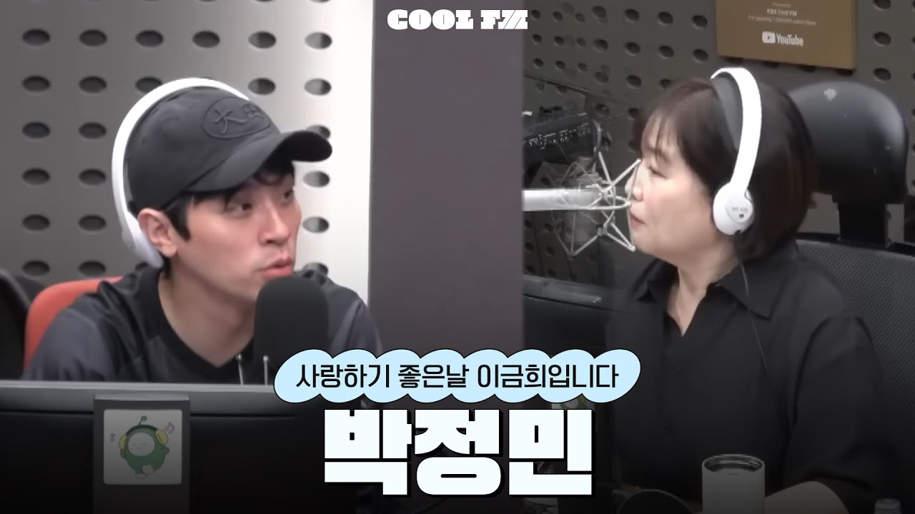 우리가 마주 앉은 저녁 with 박정민 full ver. / [사랑하기 좋은 날, 이금희입니다]ㅣKBS 250903 방송