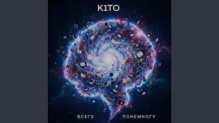 Режиссер - K1TO