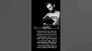 اجمل صوت ايات القرآن حالات واتس اب ❤🥺بصوت شريف مصطفى سورة الزلزلة