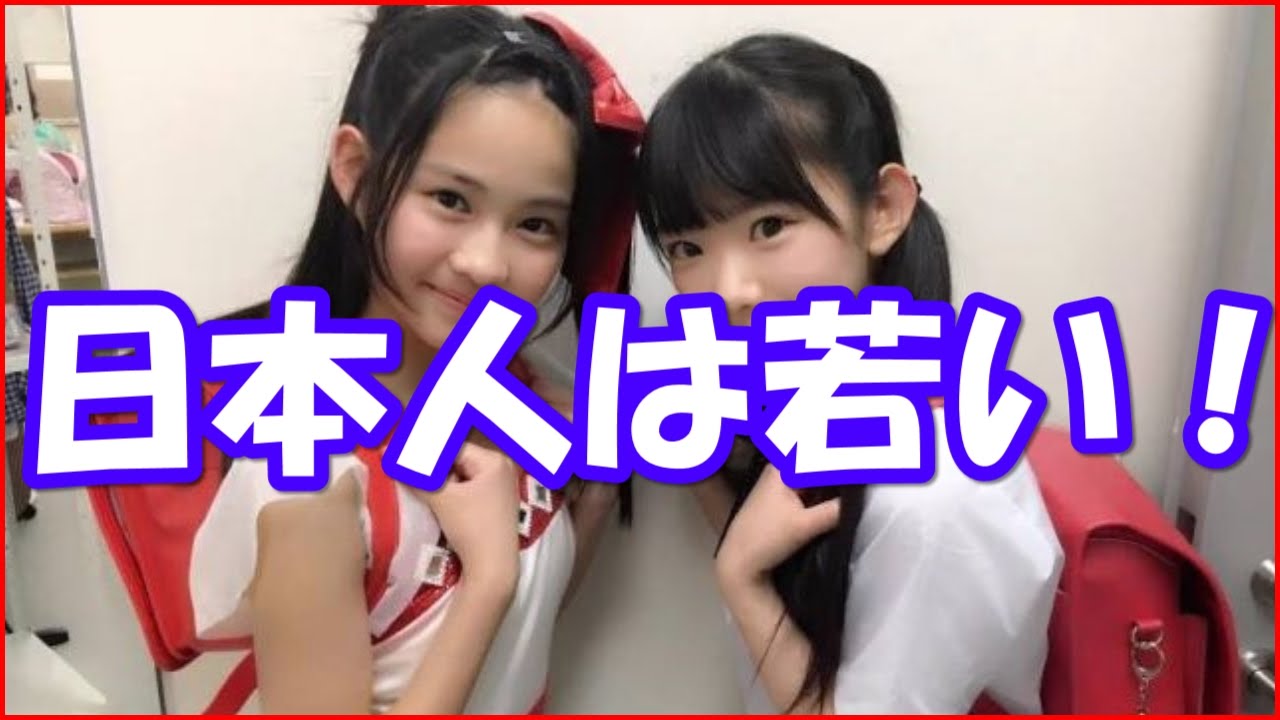 海外の反応 海外 日本人は若い この二人の日本人の女の子たち どちらが歳でどちらが13歳だと思う Youtube