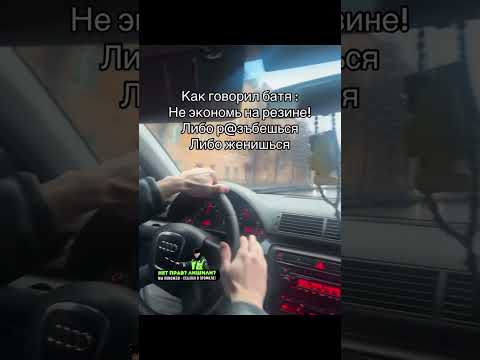 Батя херни не скажет🤣 #shorts #авто #прикол #автоприкол #автоприколы #автоюмор