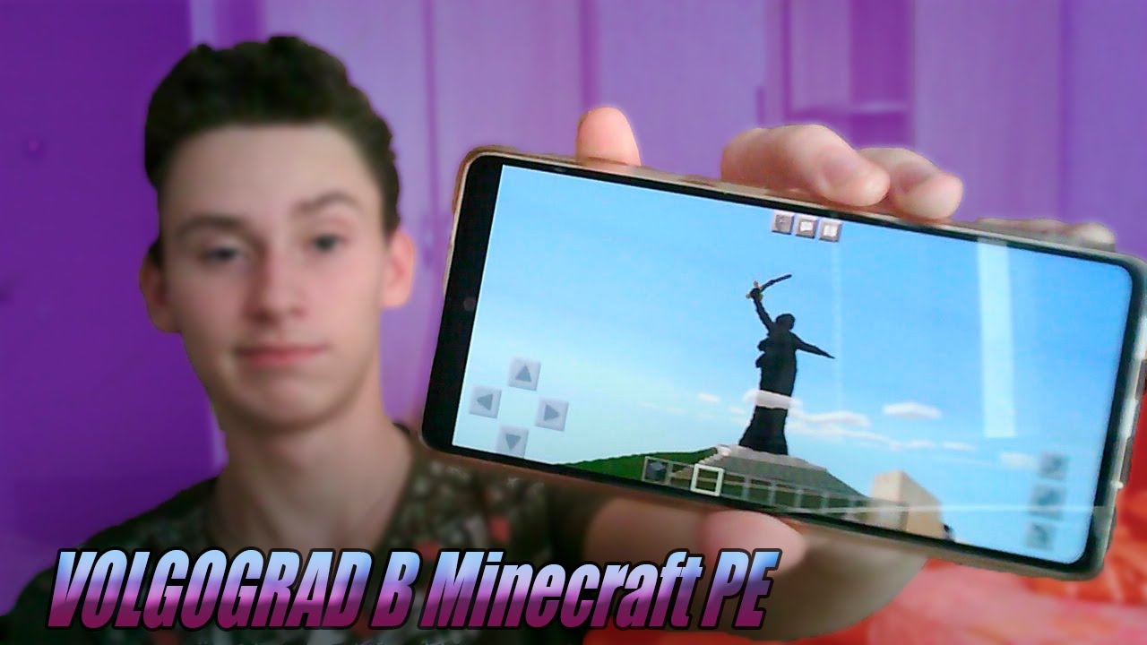 ВОЛГОГРАД в Твоём КАРМАНЕ... || ВОЛГОГРАД в МАЙНКРАФТ PE - YouTube