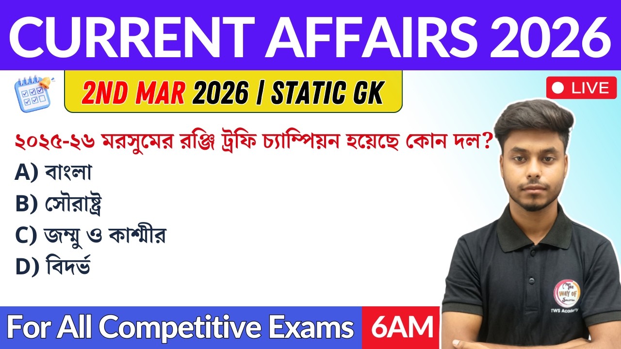 কারেন্ট অ্যাফেয়ার্স ২০২৬ | 1st March 2026 Current Affairs in Bengali | GK & GA Bangla Class