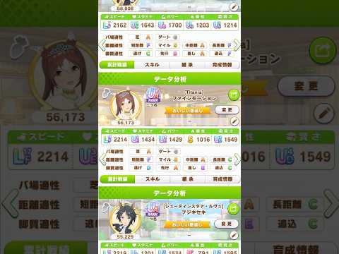 【ウマ娘】　チャンピオンズミーティングMILE　グレードA決勝　 #ウマ娘プリティーダービー #ウマ娘 #ゲーム