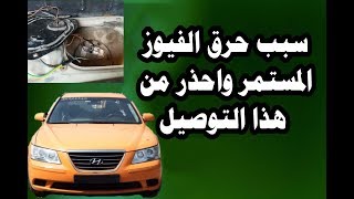 محرك السيارة يدور ولايشتغل   ابسط طريقة لمعرفة الشورت الكهربائي car engine won't work   how to find