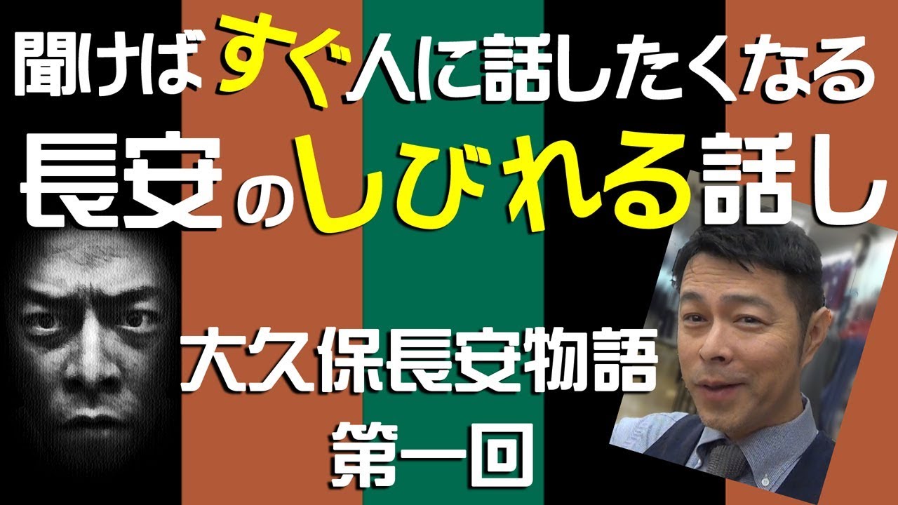 聞けばすぐ人に話したくなる 大久保長安伝説 東京都八王子市市政100周年記念 観光名所 歴史 戦国時代 江戸 徳川家康 Youtube