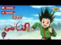 اغنية القناص شارة البداية اغاني سبيستون للتصميم بدون حقوق نشر اغنية القناص شارة البداية اغاني سبيستون للتصميم بدون حقوق نشر