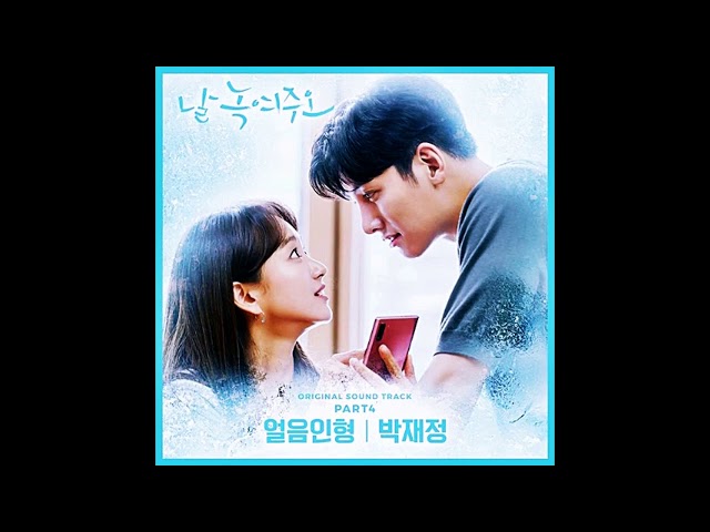 박재정(PARC JAE JUNG) - 얼음인형(Ice Doll)🔹ENG+日本語字幕🔹날 녹여주오　Melting Me Softly ost part 4 class=