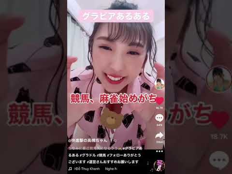 グラビアあるある ～競馬、麻雀～ #shorts