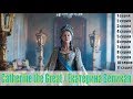 Catherine the Great / Екатерина Великая (2019) - 1, 2, 3, 4, 5 серия [ сюжет, анонс ]