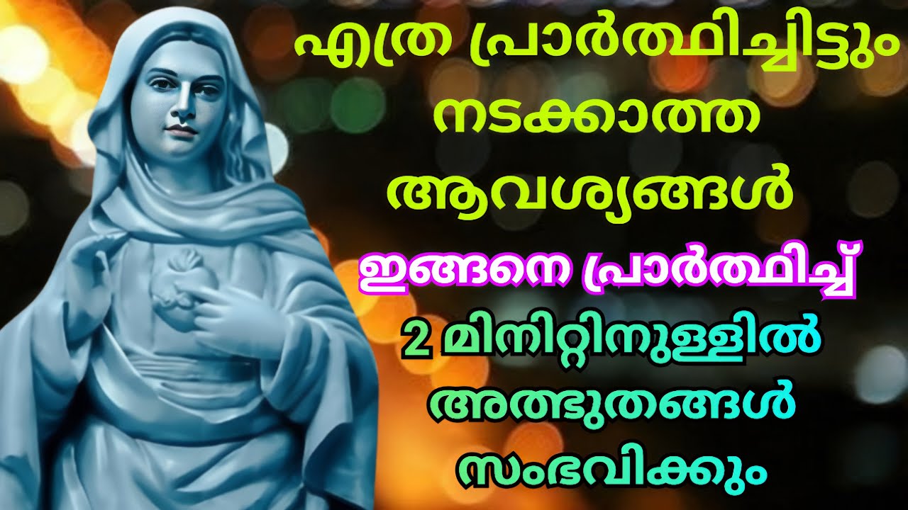 എത്ര പ്രാർത്ഥിച്ചിട്ടുംനടക്കാത്തആവശ്യങ്ങൾനടക്കും 21/2/26 #kripasanam  #Kreupasanam #കൃപാസനംഅമ്മ