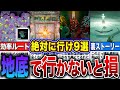 ティアキン 初心者必見 地底でここだけは行くべき9選 ゼルダの伝説 ティアーズオブザキングダム ティアキン 初心者必見 地底でここだけは行くべき9選 ゼルダの伝説 ティアーズオブザキングダム
