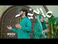 New Ramzan Ali Salam To Hogya Gham Be Shumar Laida Fatima Hai Naat Islamic Stories Funny Video New Ramzan Ali Salam To Hogya Gham Be Shumar Laida Fatima Hai Naat Islamic Stories Funny Video