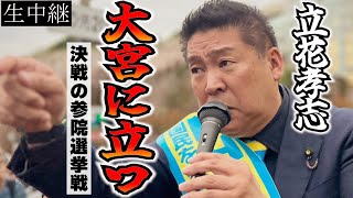 ふくまろネットニュースチャンネルの配信のサムネイル画像