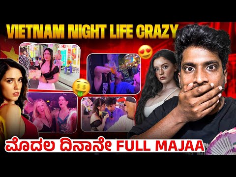 First day in Vietnam 🇻🇳 ಈ ದೇಶದಲ್ಲಿ ನಾನು ಕೋಟ್ಯಾಧಿಪತಿ | Exploring Night life #allinonejai