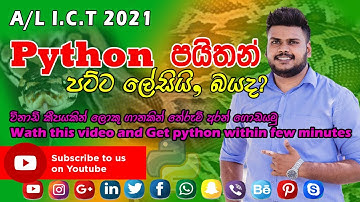 Python Question | පයිතන් ගානක් මේක බලලා තීරණය කරන්න අමාරු ද ලේසිද කියලා.. | Watch this perfectly
