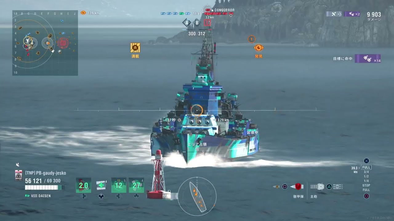 【WoWsL:PS5】Daisen 131kd 戦艦同士の接近戦