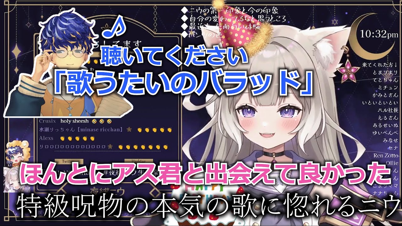 【夜絆ニウ】アステル・レダの本気の歌に感動する夜絆ニウ「切り抜き」【アステル・レダ】