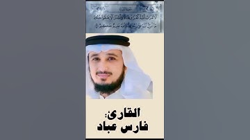 سورة التوبة ، الأعراب أشد كفرا ونفاقا
