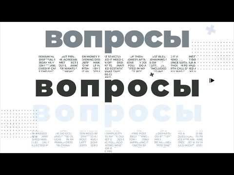 Новый Проект "Я Только Спросить"