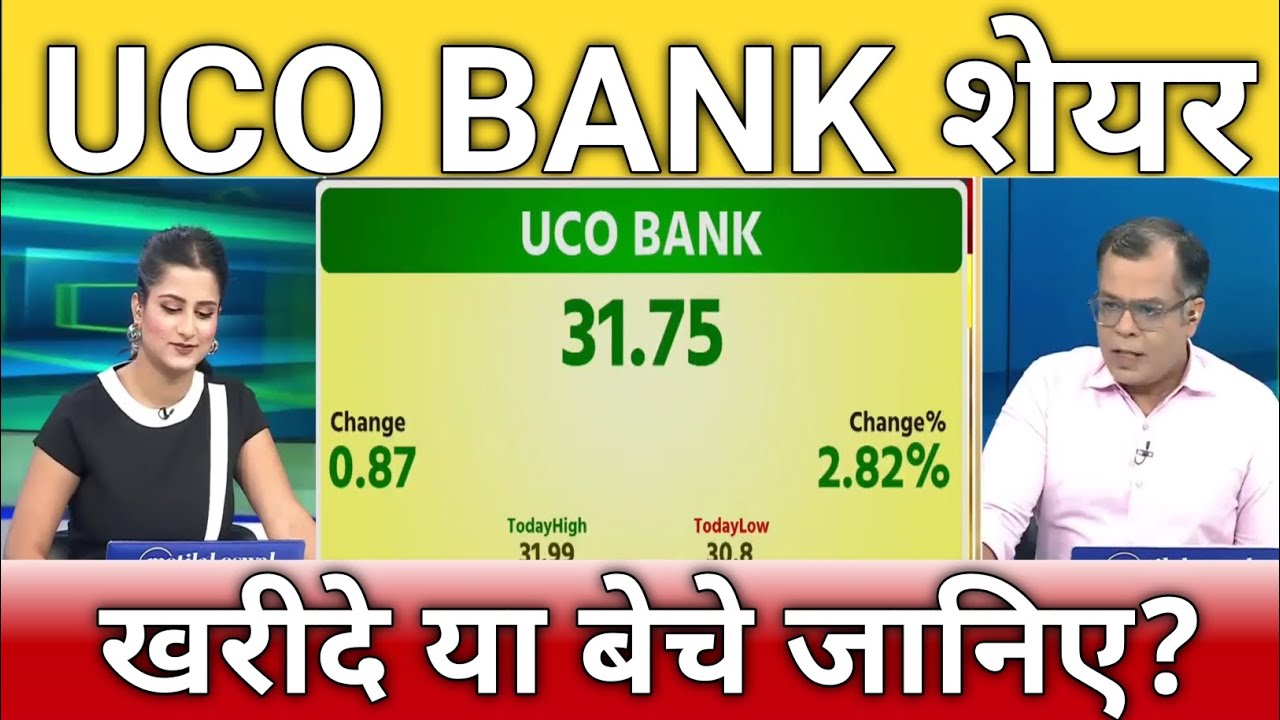 UCO BANK share letest news, uco Bank share anelysis, uco Bank share target tomorrow 