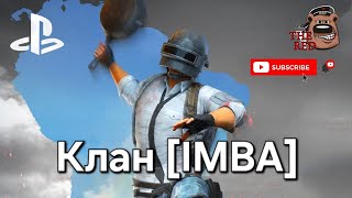 Дерзкая соляночка от новичка!//IMBA//Pubg Console