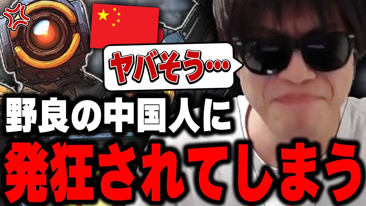 悲報】おにや、野良の中国人に発狂されてしまう・・・『2023/8/28』【o