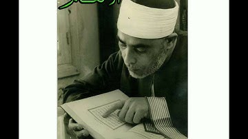 سورة الأنعام..المصحف المرتل للقارئ الشيخ محمود خليل الحصري..تسجيلات إذاعة القرآن الكريم من القاهرة