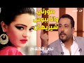محمد نجاتي يرد علي طليق منة عرفه بصورة بوسة مع الفنانة شيريهان نجومي