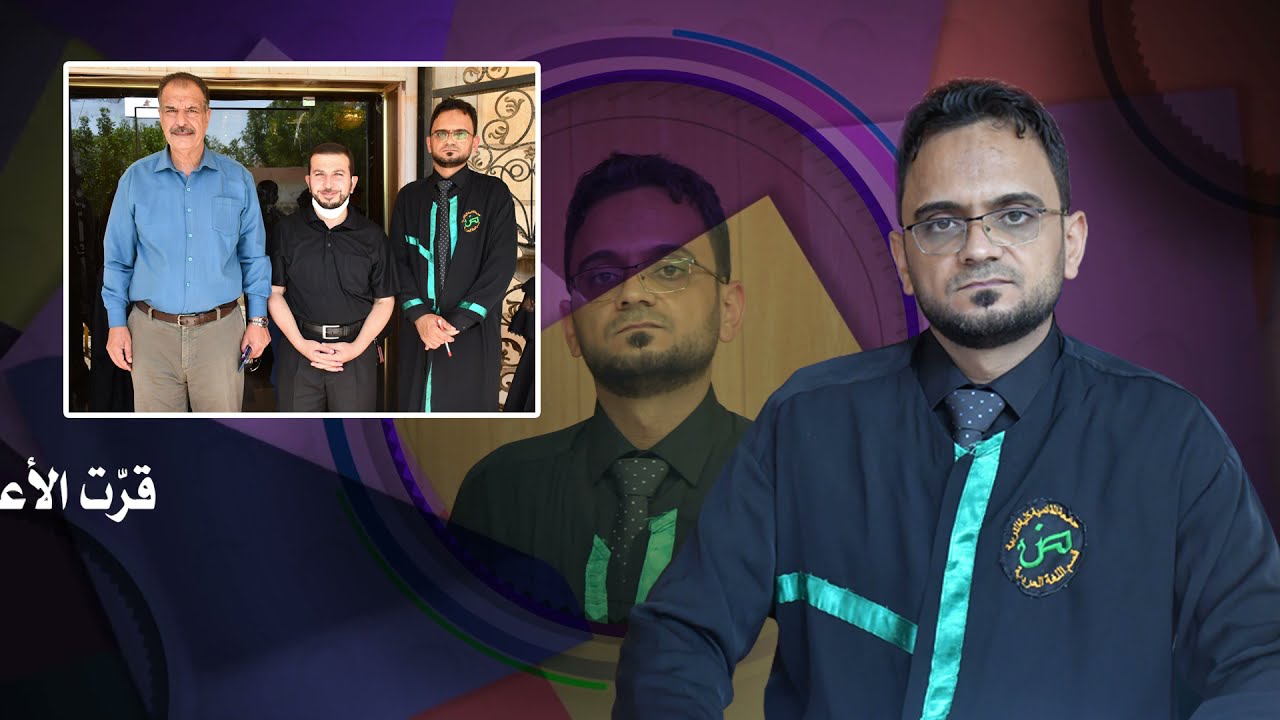 ج1/ مناقشة رسالة الماجستير للطالب مروان رشيد