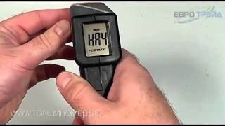 Толщиномер ЛКП по черным металлам ET 10P(, 2014-05-13T12:15:12.000Z)